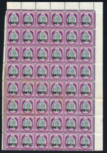 Malta SG83 KEVII 3d WAR TAX U/M Plate Block of 48 Cat 52.50 pounds