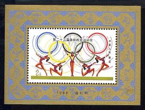 CHINA - PRC SC#1929 J103M Los Angeles Olympic Game S/S (1984) MNH