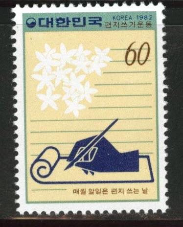 Korea Scott 1320 MNH** 1982 stamp