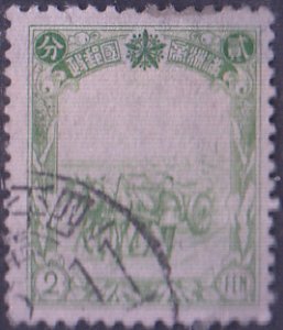 Manchukuo   #86     Used