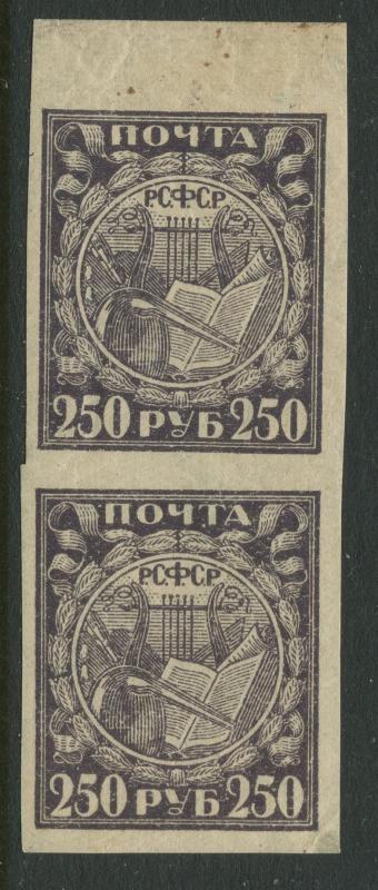 Russia - Scott 183 - General Issue -1917 - MLH - Verticle Pair of 250r Stamp