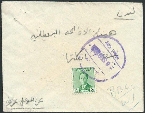 IRAQ 1957 local cover with large MOSUL CITY violet rubber cds..............41132