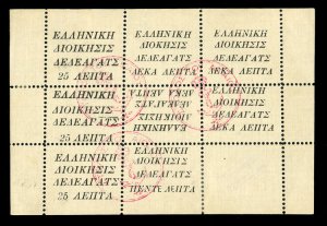 Greece, Dedeagatch #N181a Cat$135, 1913 5L-25L sheetlet of eight, red control...