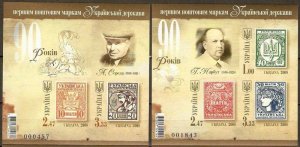 Ukraine 2008 First Ukranian stamps 90 ann set of 2 RARE imperforated blocks MNH