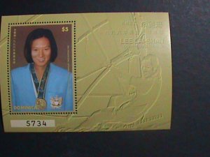 DOMINICA-1996 SC#1913 LEE LAI SHAN- WIND SURFING CHAMPIONSHIP MNH-S/S SHEET VF