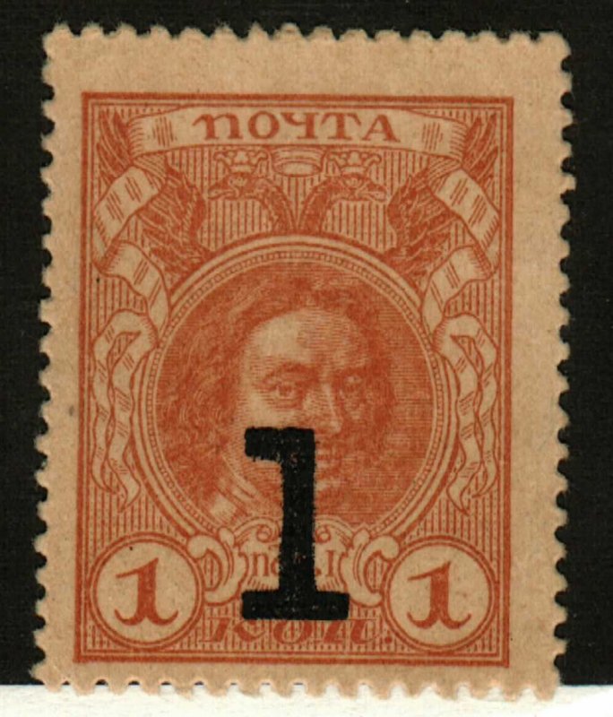 Russia #139 MNG as issued