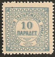 Crete   British Admin. 2 Mint VF Forgery 1898 SCV $9.00*
