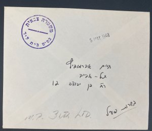 1948 Israel Military Post Office Judiaca Cover May 5