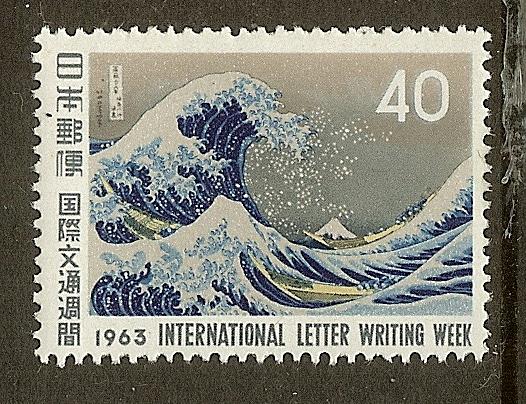 Japan, Scott #800, 40y Great Wave off Kanagawa, MNH