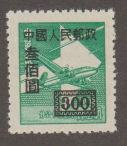 China 26a Aircraft - overprint