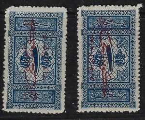 SAUDI ARABIA 1925 1 PIASTER POSTAGE DUE SG D90 D90a NORMAL & INVERTED