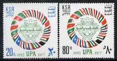 Saudi Arabia 1978 25th Anniversary of Arab Postal Union p...