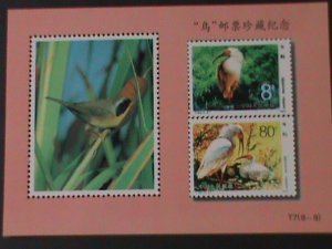 ​CHINA-1984 COLORFUL BEAUTIFUL LOVELY BIRD-PAINTING MNH S/S VERY FINE-LAST ONE W