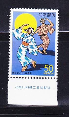 Japan Z560 Set MNH Dance