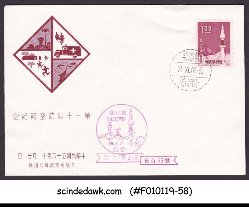 CHINA TAIWAN - 1969 30th AIR DEFENSE DAY - FDC