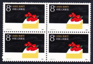 China Teachers' Day Block of Four 1986 MNH SC#2044 SG#3461 MI#2085