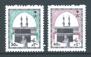 Saudi Arabia #984-5 NH Islamic Arch, Holy Ka'ba Perf 12