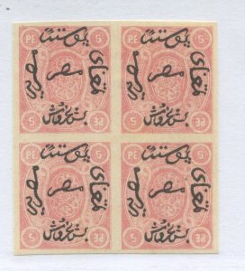 Egypt 1866 5 piastres Plate Proof block of 4 mint no gum