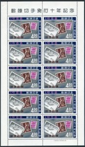 RyuKyu 43 sheet/10, MNH. Michel 57. RyuKyu stamps, 10th Ann.1958.Stamp on stamp.
