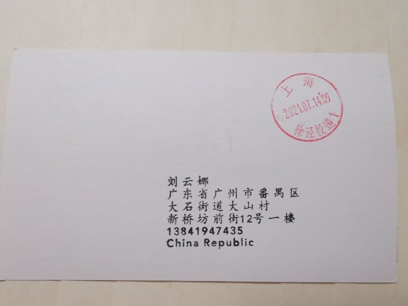 US 4C POSTCARD WITH CHINA 80C  POSTAGE INLAND MAIL