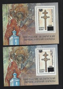 Belarus  sheetlet  mnh  SC. 65-66