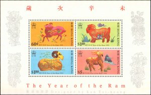 Hong Kong #587a, Complete Set Souvenir Sheet Only, 1991, Never Hinged