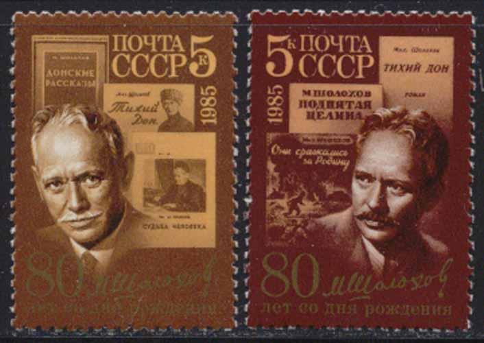 Russia 1985 Sc 5368-9 Sholokhov Nobel Novelist Stamp MNH