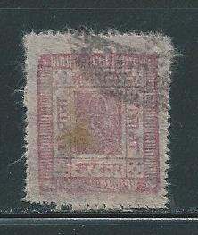 Nepal 20 1a single Used