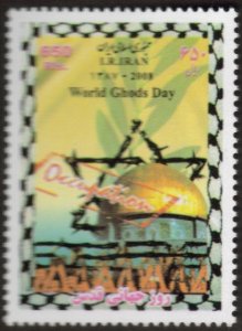 Iran MNH Scott #2970 Jerusalem (Ghods) Day.  Last stamp of 2008 Free Shipping