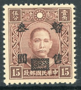 Central China 1942 Japanese Occupation $3.00/15¢ Chung Hwa Scott 9N22 MNH E65