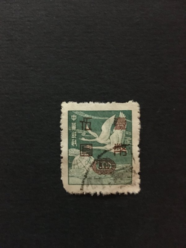 China stamp, Taiwan overprint, Genuine, RARE, List 1081
