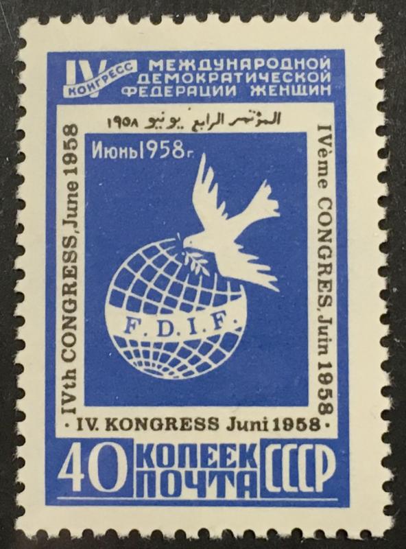 Russia 2064 democratic women's conference 1958 mh