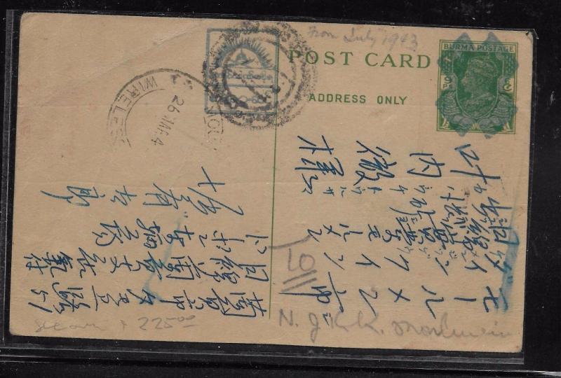 BURMA JAPANESE OCCUPATION (PP2003BB) 9 PS PSC WITH LONG MSG IN JAPANESE