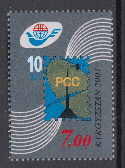 Kyrgyzstan 176 MNH VF