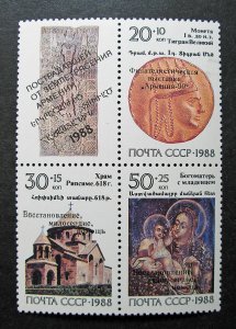 Russia 1988 #B151a MNH OG Russian Relics of the Armenian People Set $2.50!!