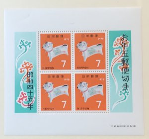 Japan 1021 MNH Souvenir Sheet SCV $1.75