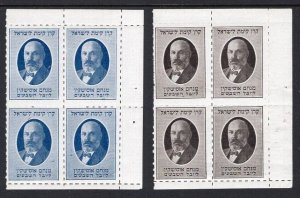 Israel JNF Labels 1933 Ussishkin 70th Birthday 2 Blocks Rouletted MNH