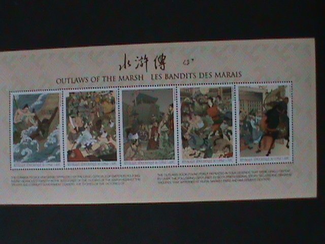 ​CONGO FAMOUS CHINESE TALES-OUT LAWS OF THE MARSH-MNH-SHEET VF-LAST ONE-RARE