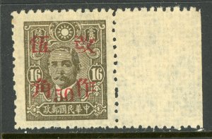 China 1943 Wartime 50¢ SC GPO (Chungking) Perf 11 Scott 530 Mint R154