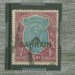 Bahrain #14v  Single