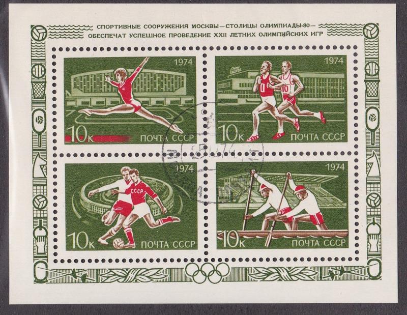 Russia # 4281, Sports & athletic Buildings,. Souvenir Sheet CTO, 1/2 Cat