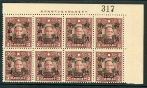 China 1945 Republic $2/$400/3¢ Postwar Jap Occ OP for Postage MNH U337