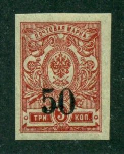 Siberia 1919 #8 MH (GCD) SCV (2022) = $1.00