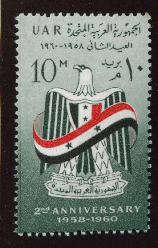 EGYPT Scott 499 MNH** 1960 Flag over Arms