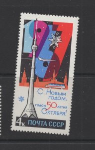 Russia #3273 (1966 New Year issue) VFMNH CV 1.00