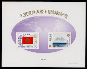 Japan 1094a MNH Flags, Map, Volcano