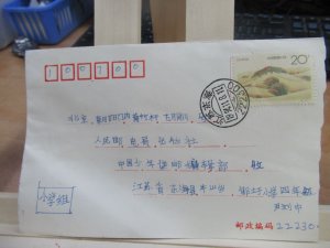 China 1994 20 Yuan Commemorative on Internal Cover 1994-4 (23bfb)