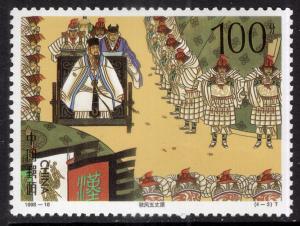 China 2891 MNH VF