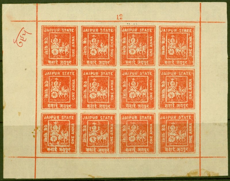 Jaipur 1904 1a Dull Red SG4 Complete Sheet of 12 Fine Mint 