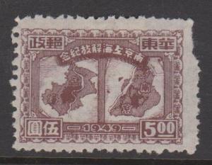 China PRC Sc#5L63 Unused